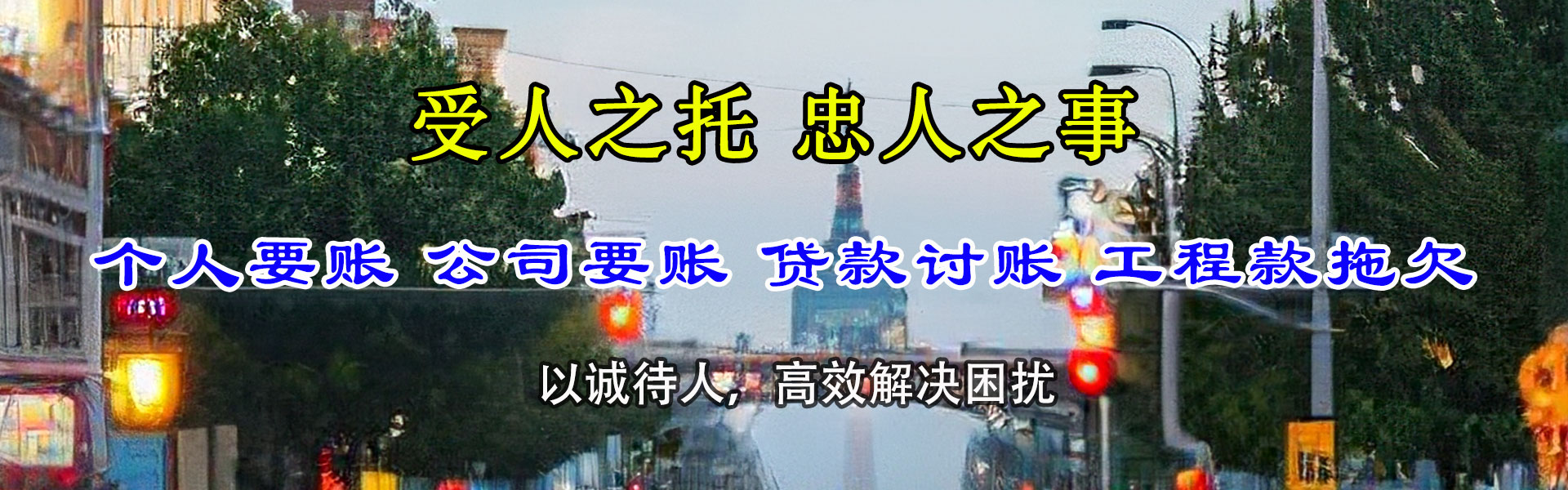 绥中清债公司